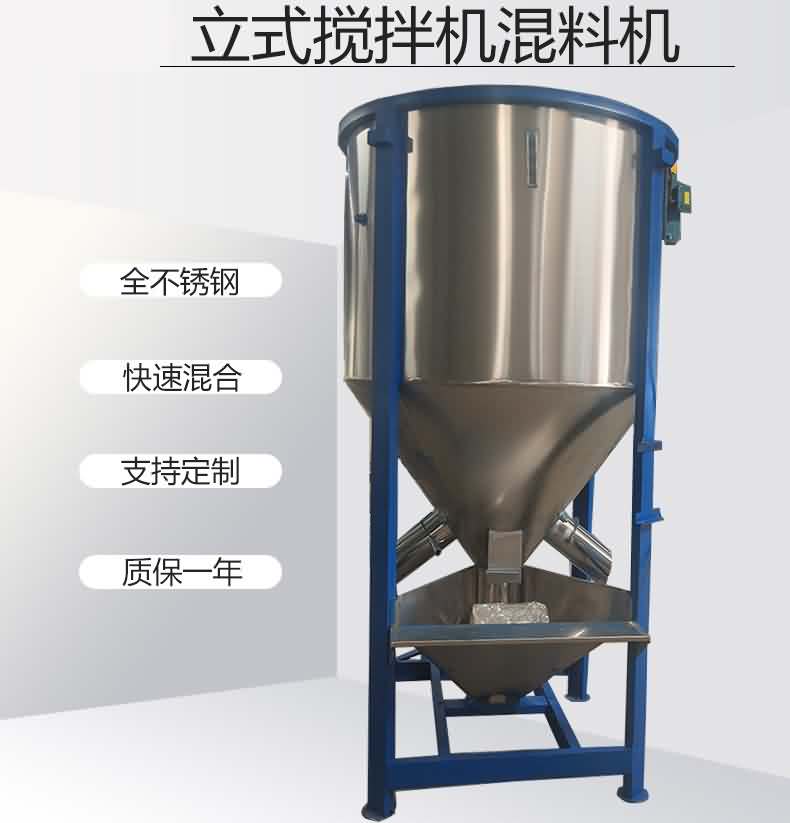 立式螺旋搅拌机结构紧凑、操作简便、维护轻松,对新手极度友好