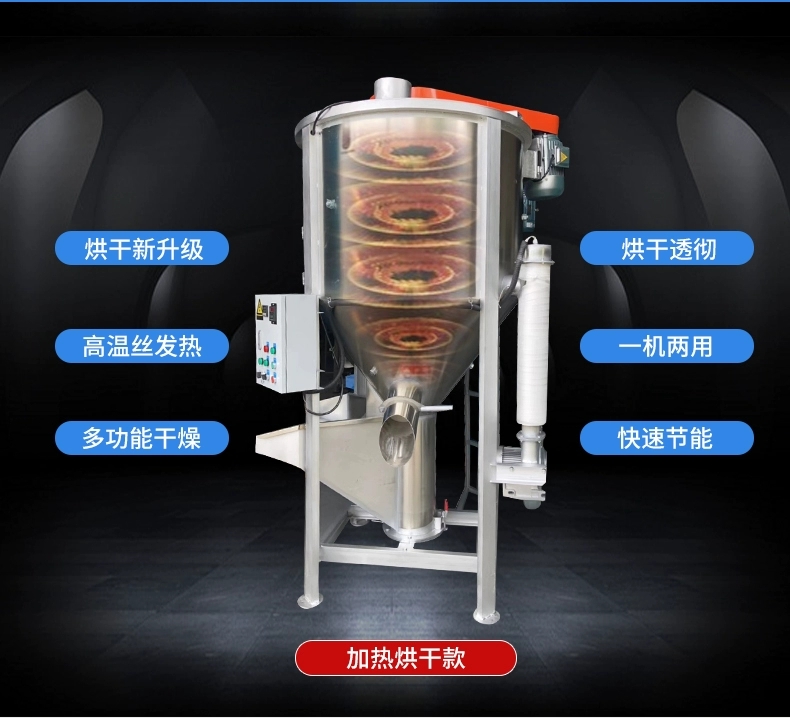 搅拌二次料塑料颗粒不锈钢烘干立式搅拌机客户回传照片反应使用良好